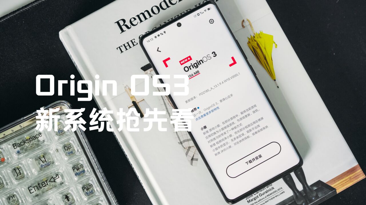 Origin OS3新系统抢先看