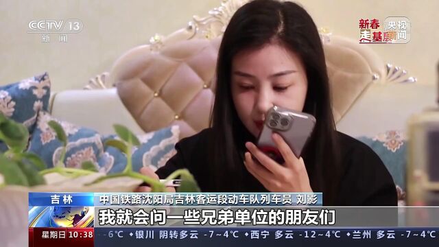 中国网络电视台新春走基层 东北姑娘的“流量密码”