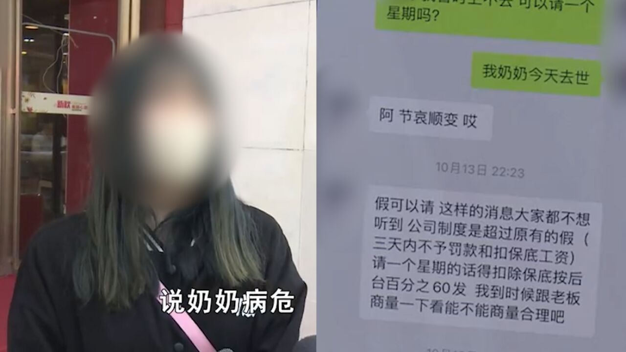 劳动监察大队回应女子请假奔丧被扣3000元底薪:将了解情况, 若违法责令改进