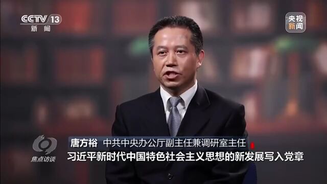 修改后的党章有哪些新变化,为什么做这些修改?