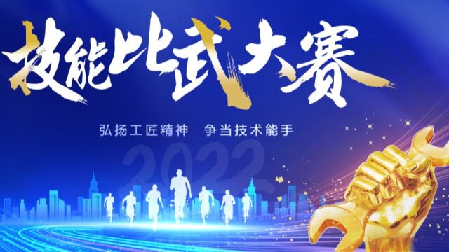 天信2022年度技能大赛精彩回顾