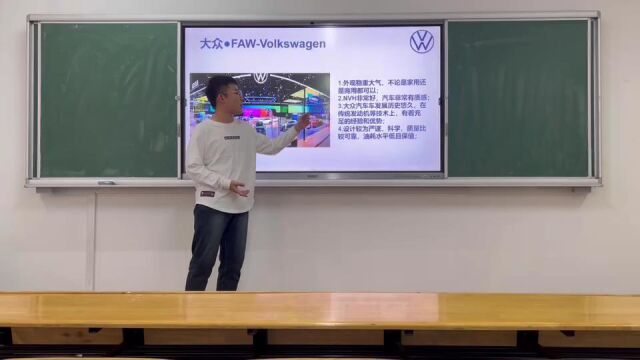 金融营销学(大众汽车销讲会)