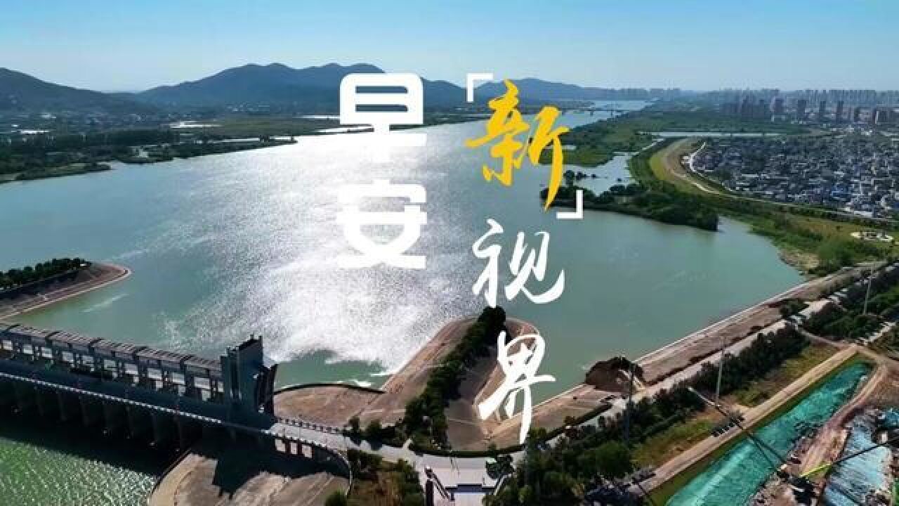 清洁电出力,淮河生态优.滔滔淮水奔流,蚌埠闸开建鱼道,国王蚌埠供电公司助力“靓淮河”工程