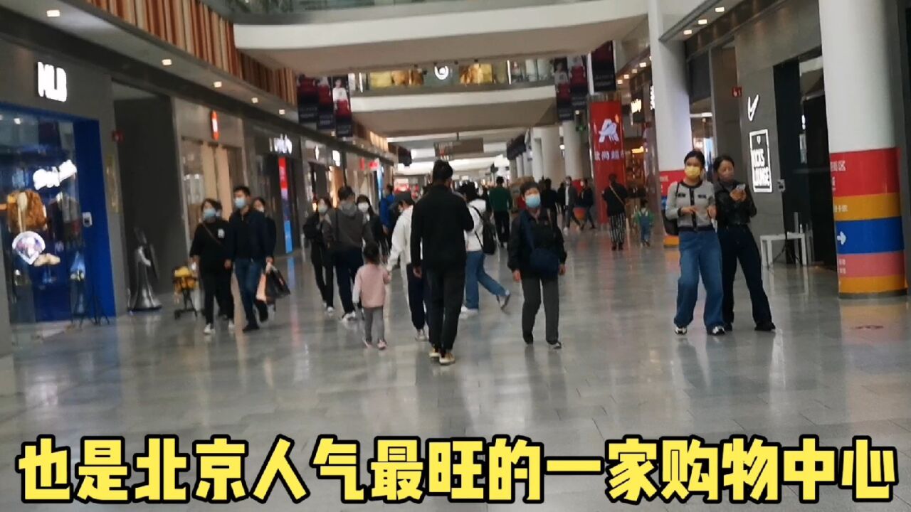 北京南城最大、人气最旺的商场,现在什么样?希望实体店越来越好…