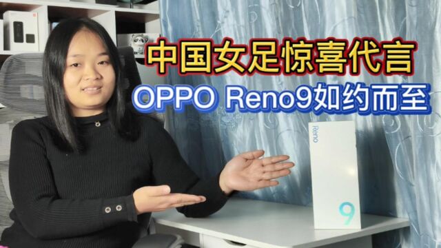 opporeno9如约而至:时尚配色加创新工艺,主打轻薄长续航手机