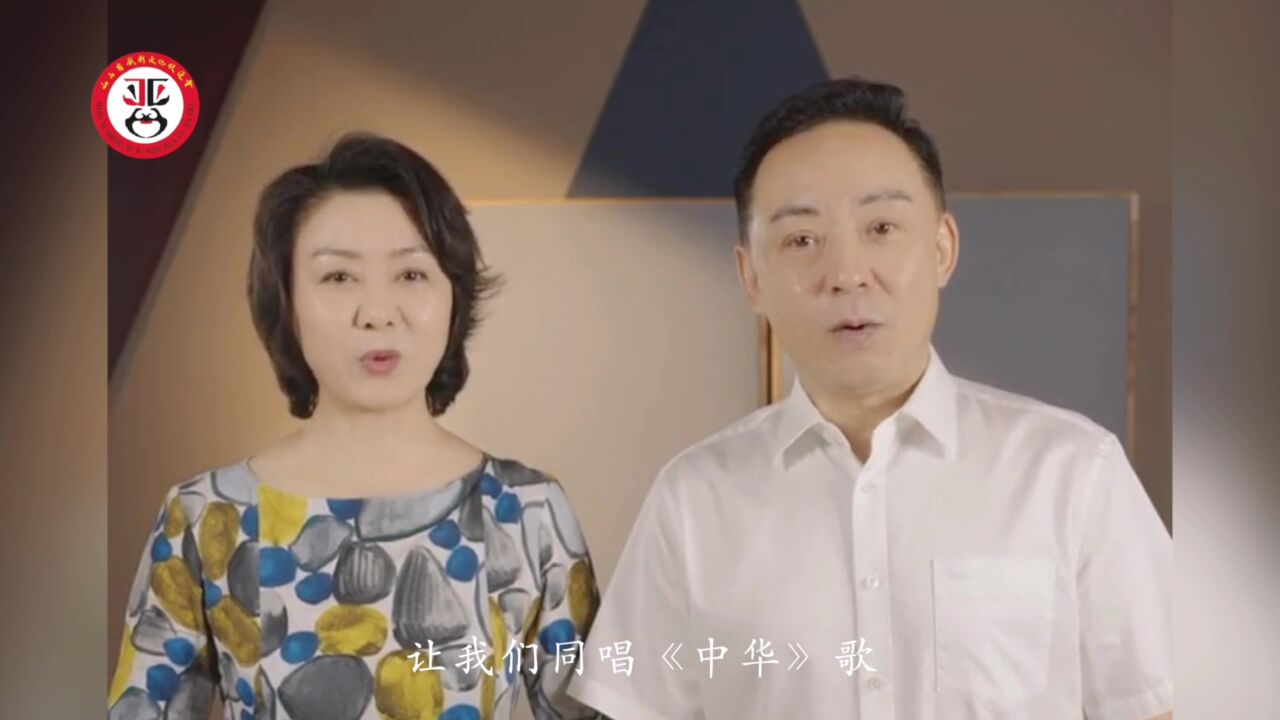 同唱《中华》歌 人民就是江山 江山就是人民