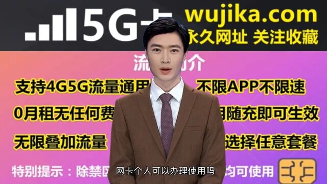 物联网卡是什么,2023物联网卡个人可以办理使用吗