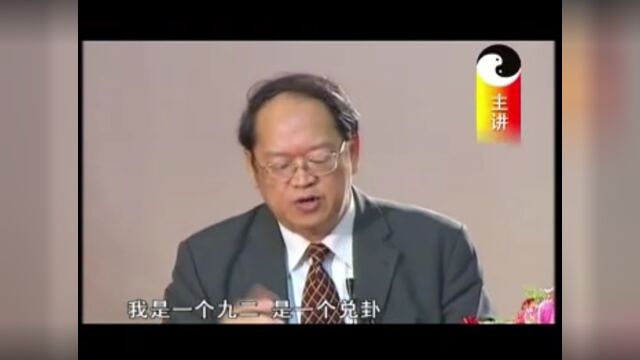 开示:486《易经》临卦,六爻爻辞