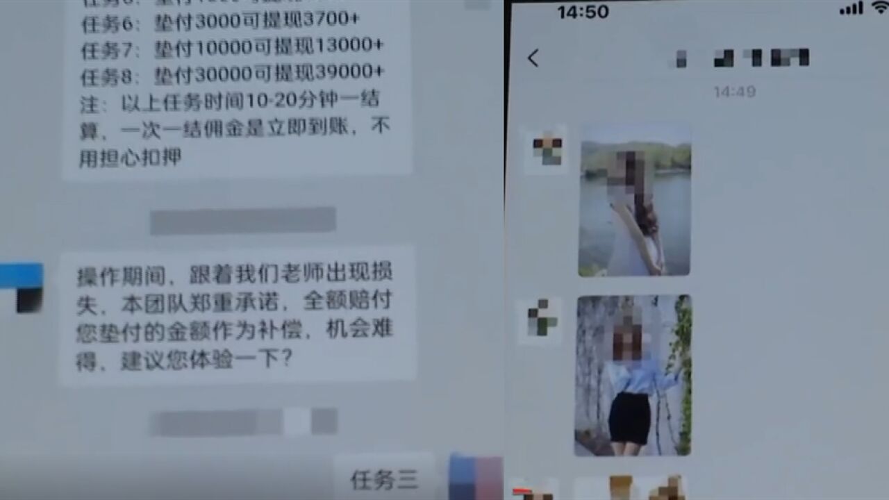 小心!网络“免费约会”实为刷单诈骗,长沙警方发布防骗预警