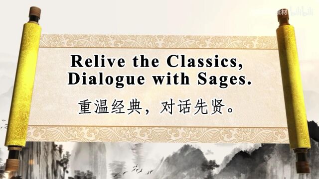 Relive the Classics, Dialogue With Sages—the Analects 重温经典,对话先贤—《论语》篇