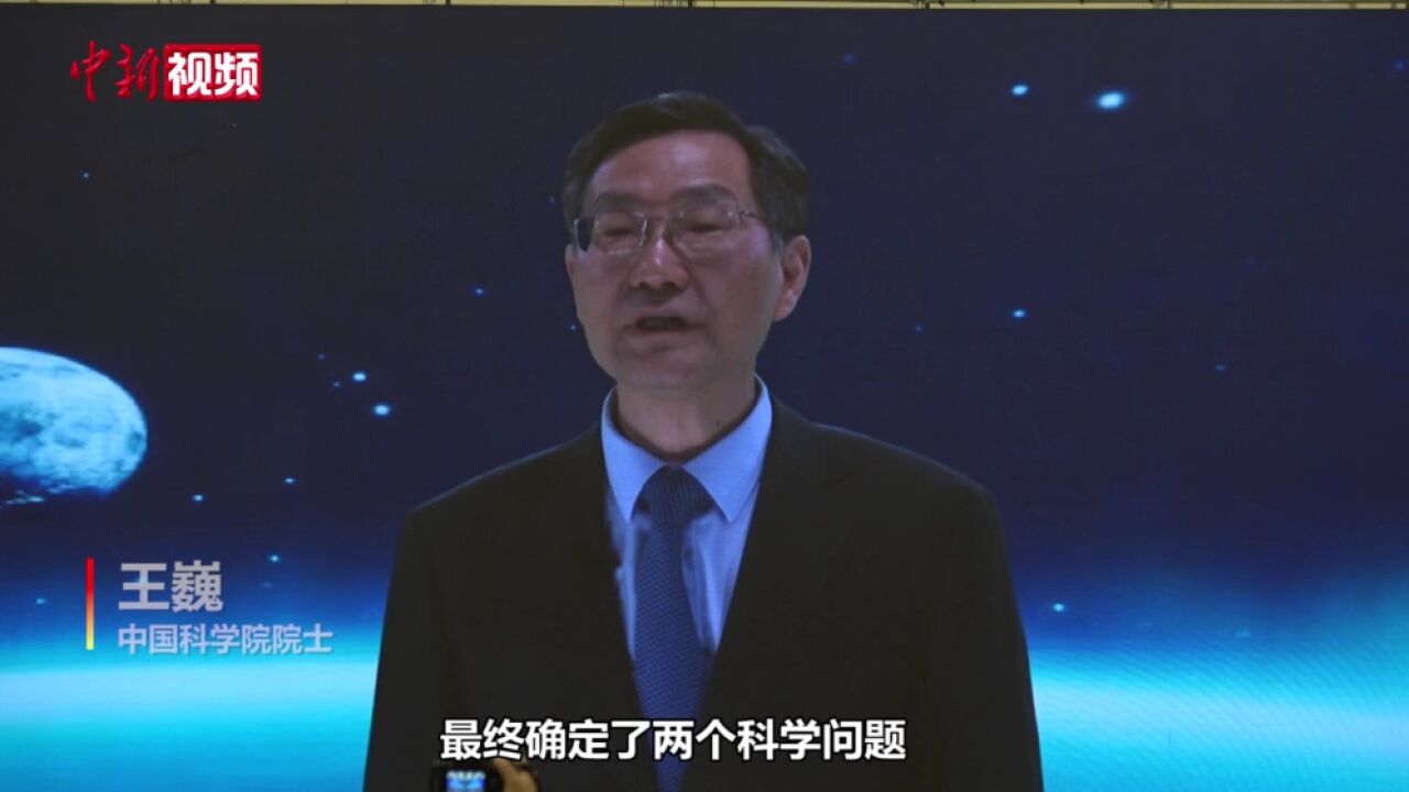 2022年宇航领域十大科学问题和技术难题发布