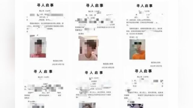 两个月失踪11名孩子?湖南警方:已找回 自媒体涉嫌炒作