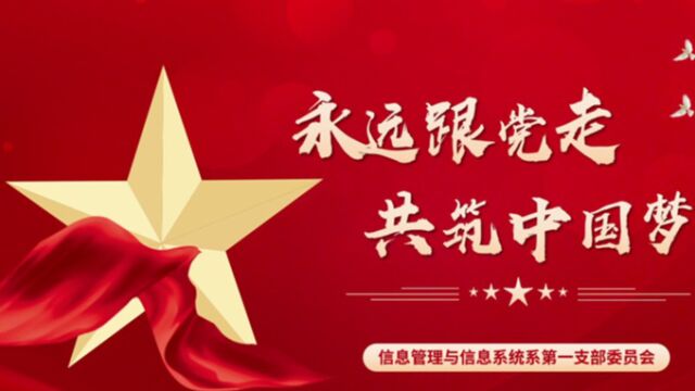 中国共产党人的精神谱系