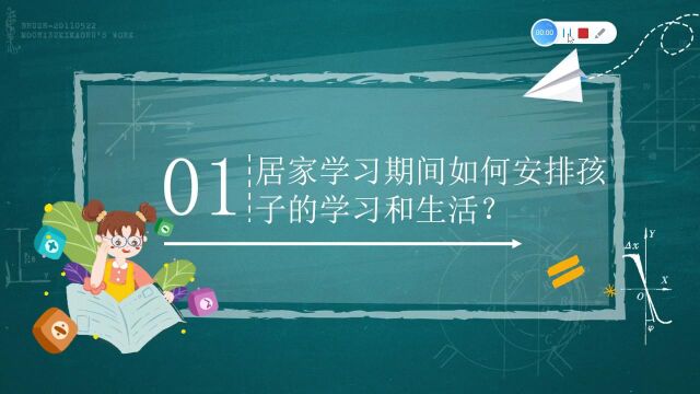 四一班家长会(11月22日)