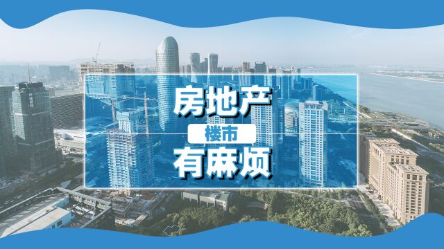 我国的房地产难再发展?行业一旦实现硬着陆,3类人容易遇到麻烦