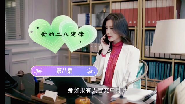 李黛调查秦施婚姻情况