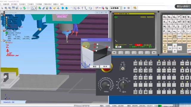 斯沃数控仿真软件的使用3