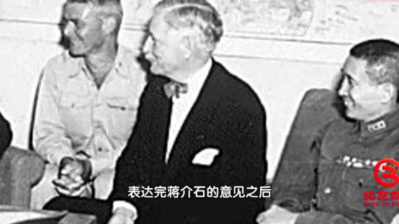 1944年美国驻华大使,促成国共合作,老蒋得知后大发雷霆