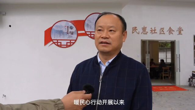 淮南市实施10项暖民心行动特别报道③“三闭环”生活圈+“六心”服务,打造老年助餐服务“升级版”