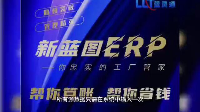 ERP软件能解决什么问题?