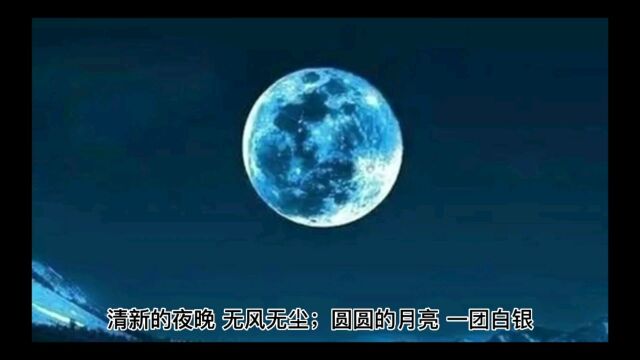 苏东坡的词,《行香子》今译