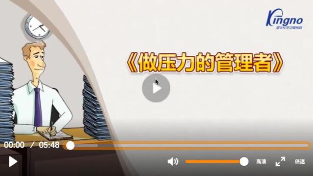 做压力的管理者 第7讲:利用竞争压力