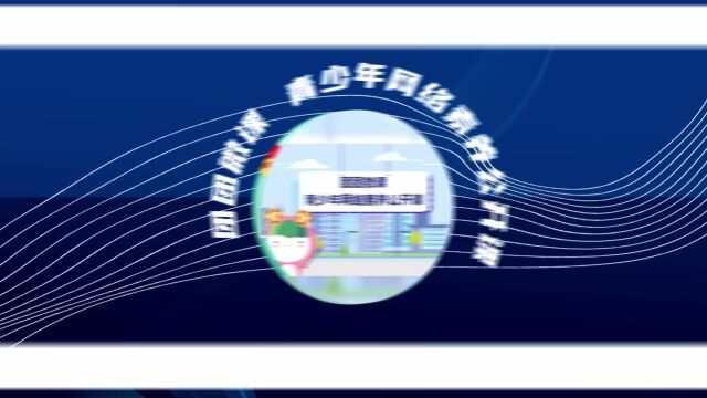 一图读懂!2021 年全国未成年人互联网使用情况研究报告