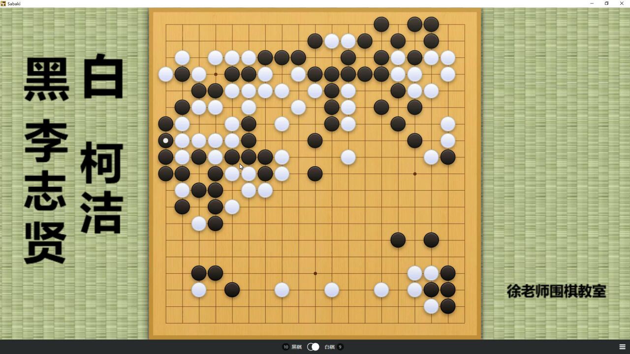 这盘棋堪称柯洁年度名局!顶级烧脑的战斗流围棋,令人赞叹不已!