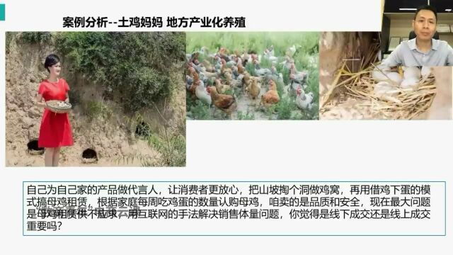 数商青年 | 消费升级下县域农产品电商突围机会(四)