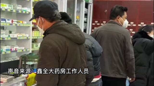 【扩散】一药店免费向市民发放退烧药! 晋城247家药店联系方式公布!