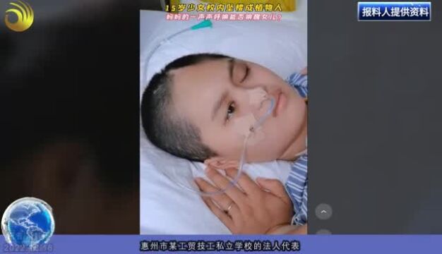 惠州某技校沦成为“修罗场”,女学生被侮辱后轻生重伤学校置之不理