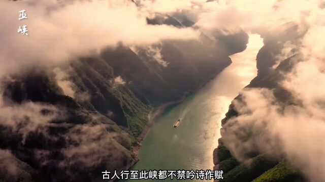 三峡有多美巫山云雨高峡平湖绵延193公里的超长峡谷