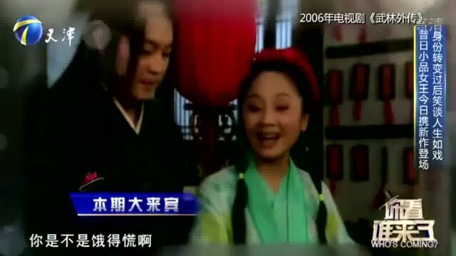 演员唐静惊喜做客现场,台上与王为念打趣,欢乐十足丨你看