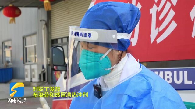 枣庄市光明路街道:成立流动诊疗服务车 深入企业开展流动诊疗服务