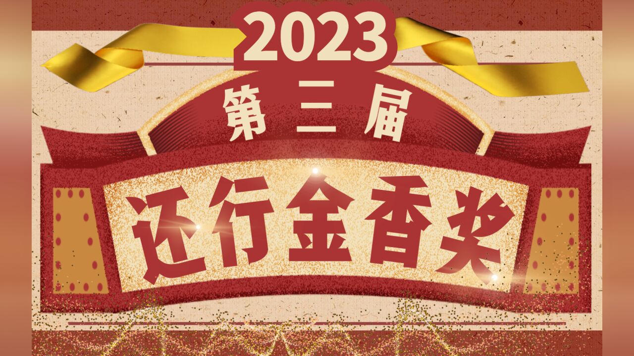 一年爆测300瓶!第三届还行金香奖大放送!谁是今年的香水之王!