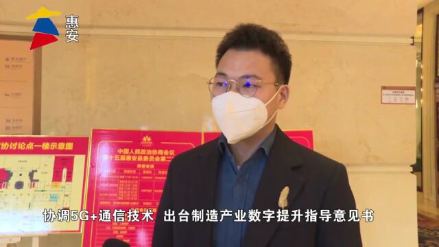 【代表委员风采】惠安县政协委员王加劲:以科技创新 创惠安智造