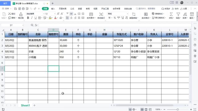 在字体写加个符号,让Excel里的文字瞬间躺下|第194记