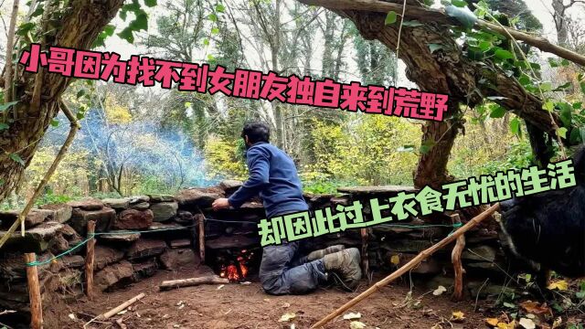 小哥为了逃离世俗归隐山林从此过上了美妙的生活