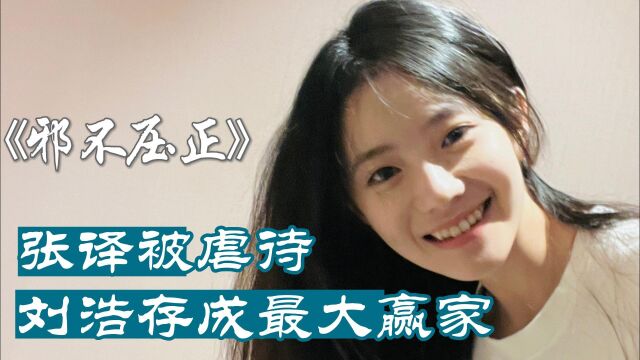 悬崖之上幕后故事:张译泼冷水、夹电极,看着都疼!致敬无名英雄