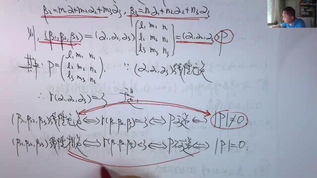 (2329)温田丁老师考研数学(由一组无关向量推其一组线性组合的相关性)