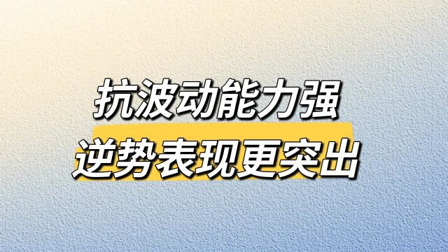 嘉实稳和6个月产品1分钟介绍