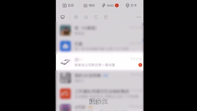 不要盲目相信房东职场车位迷惑行为宇澄小哥