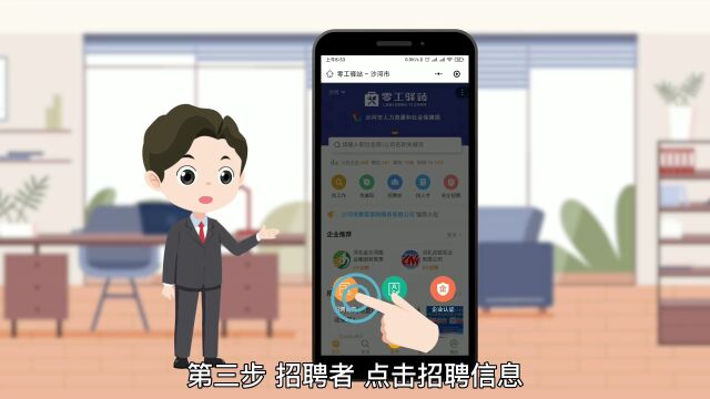 发布550个岗位!沙河市“双节暖心”网络直播招聘会