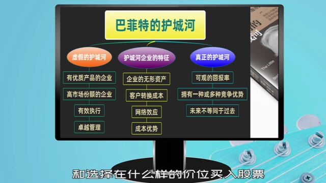 《巴菲特的护城河》具有可靠护城河企业的特征是什么?⠀