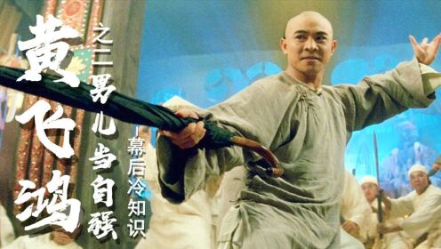 黄飞鸿2：电影英文译名《中国往事》，主题曲是徐克选的千古名曲 - 腾讯视频