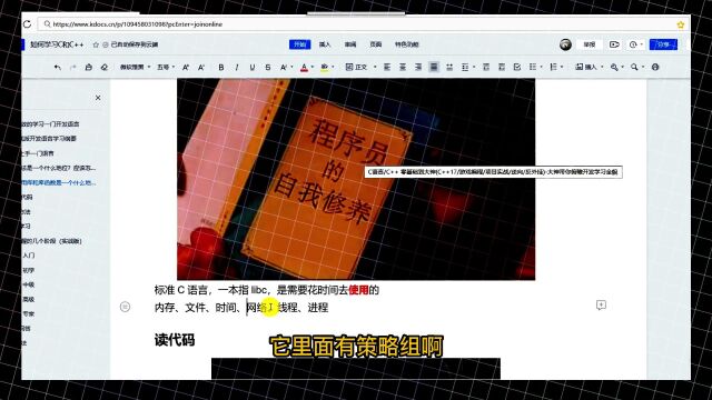 【C语言 C++入门 易道云编程】如何学习计算机编程(一)