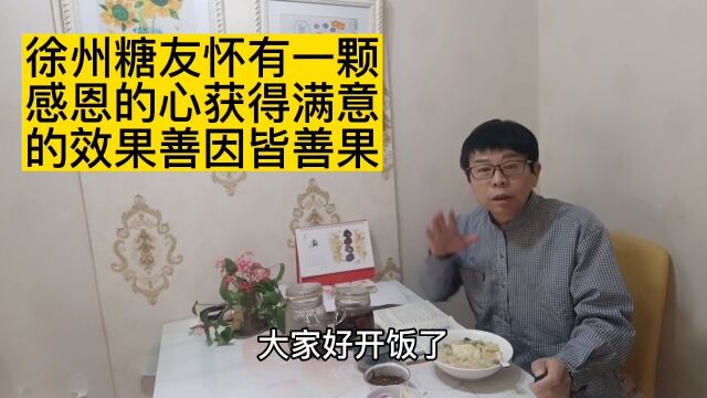 徐州糖友实现血糖平稳