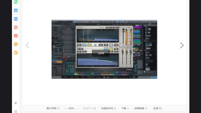 声卡调试 studio one效果