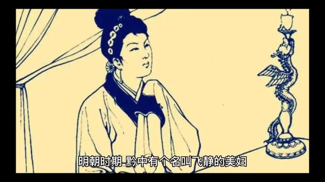 民间故事之蟒蛇丈夫