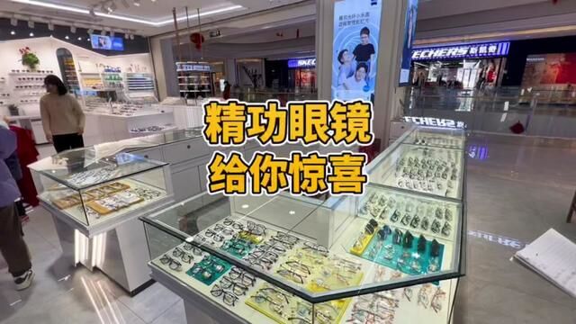 翡翠湖这家质量超好的眼镜店,给宁乡的小伙伴们带来惊喜啦!499的眼镜框直接在评论区送出20副#专业验光配镜 #总有一款适合你